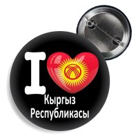Button - I LOVE KIRGISTAN / kirgisisch -