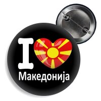 Button - I LOVE MAZEDONIEN / mazedonisch -