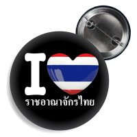 Button - I LOVE THAILAND / thailändisch -