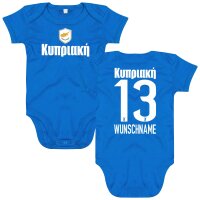 Baby Body - ZYPERN / griechisch