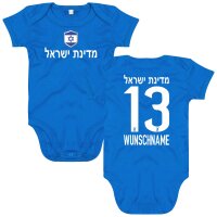 Baby Body - ISRAEL / hebräisch