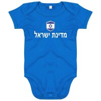Baby Body - ISRAEL / hebräisch
