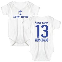 Baby Body - ISRAEL / hebräisch