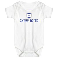 Baby Body - ISRAEL / hebräisch