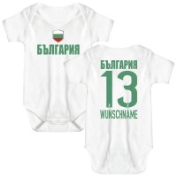 Baby Body - BULGARIEN / bulgarisch