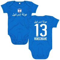 Baby Body - ISRAEL / arabisch