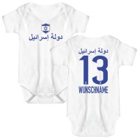 Baby Body - ISRAEL / arabisch