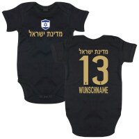 Baby Body - ISRAEL / hebräisch