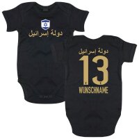 Baby Body - ISRAEL / arabisch
