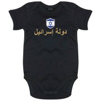 Baby Body - ISRAEL / arabisch