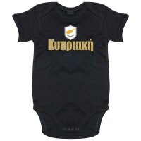 Baby Body - ZYPERN / griechisch