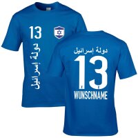 Kinder Fan-Shirt - ISRAEL / arabisch -