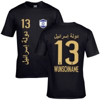 Kinder Fan-Shirt - ISRAEL / arabisch -
