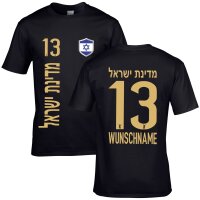 Herren Fan-Shirt - ISRAEL / hebräisch -