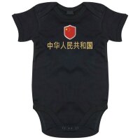 Baby Body - CHINA / chinesisch