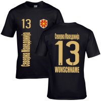 Kinder Fan-Shirt - NORDMAZEDONIEN / kyrillisch
