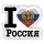 Aufkleber - I LOVE RUSSLAND mit Adler